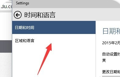 Windows10系统微软拼音输入法设置教程