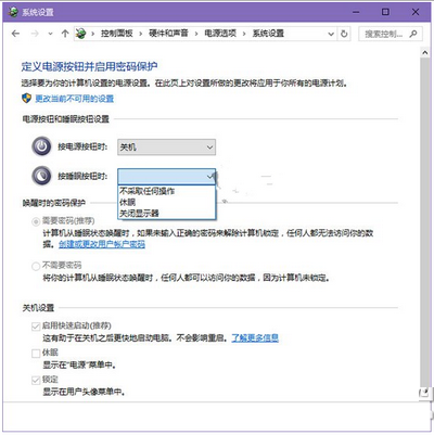 电脑win10没有睡眠模式功能设置方法