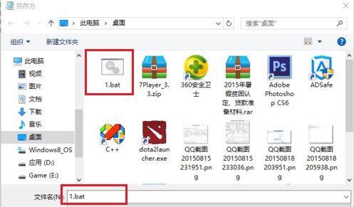 自制bat工具快速激活win10系统操作技巧