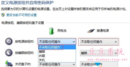 笔记本win10系统按电源按钮立刻关机功能修改方法