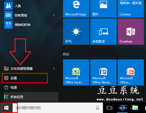 Win10系统任务栏上显示腾讯QQ图标设置方法