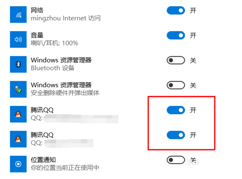 Win10系统任务栏上显示腾讯QQ图标设置方法