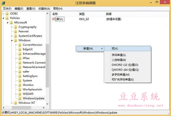 Win7/8.1系统禁止自动下载win10安装包设置方案