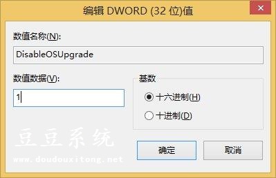 Win7/8.1系统禁止自动下载win10安装包设置方案