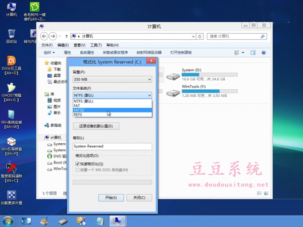 Win8系统BIOS模式改成UEFI模式启动设置教程