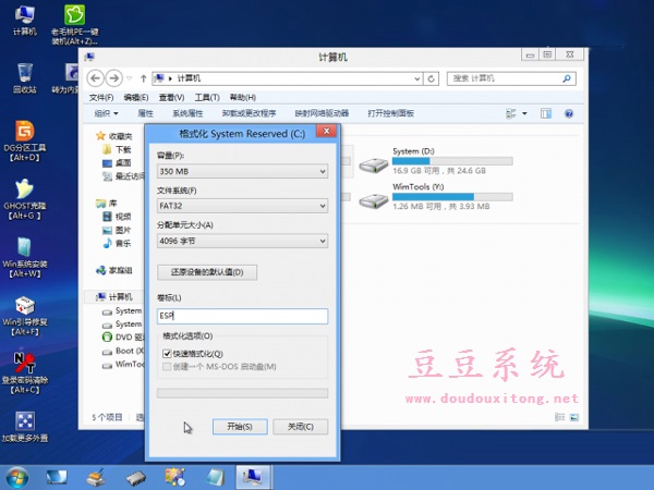 Win8系统BIOS模式改成UEFI模式启动设置教程