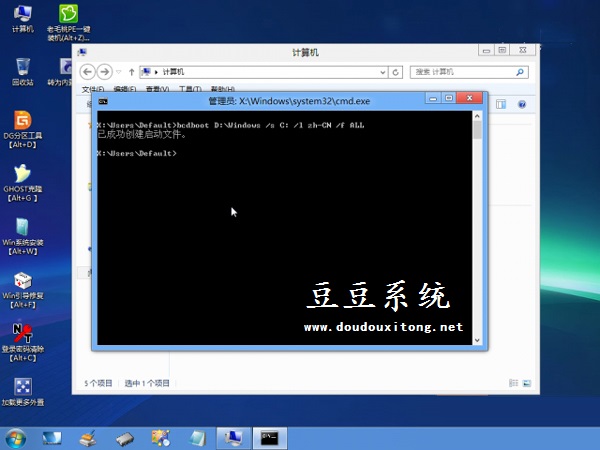 Win8系统BIOS模式改成UEFI模式启动设置教程