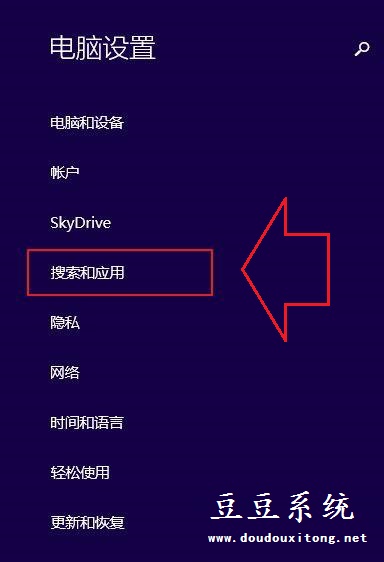 关闭Win8.1系统应用通知(开启免打扰模式)