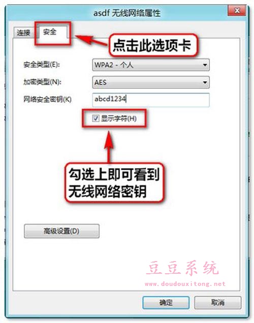 笔记本win8系统无线WiFi密码两种查看方法