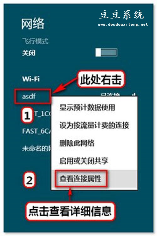 笔记本win8系统无线WiFi密码两种查看方法