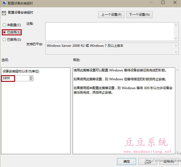 Win10系统更新声卡驱动超时错误0x000005b4解决方法