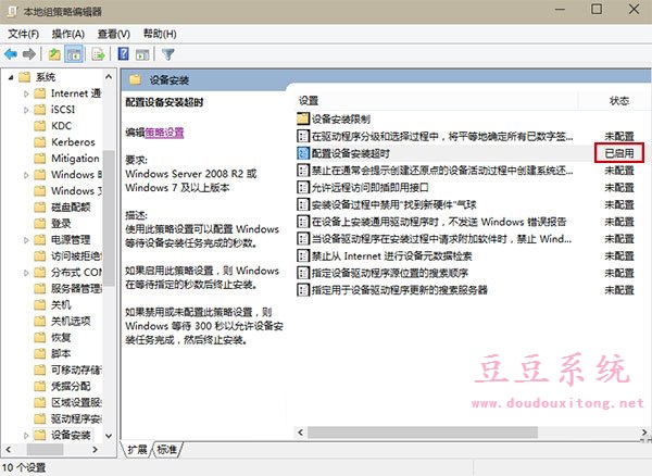 Win10系统更新声卡驱动超时错误0x000005b4解决方法