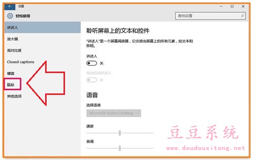 Win10正式版数字键盘按键变成方向键怎么办