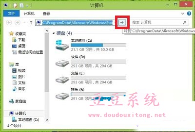 Win8系统开始菜单没有附件程序功能打开技巧