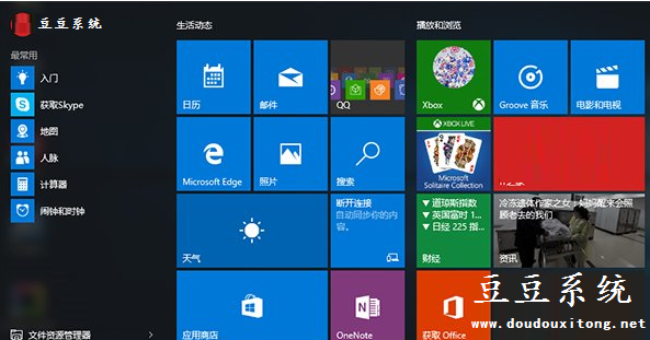 Win8系统内置Windows Reader阅读器两种快速打开方法