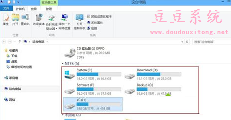 Win8系统内置Windows Reader阅读器两种快速打开方法