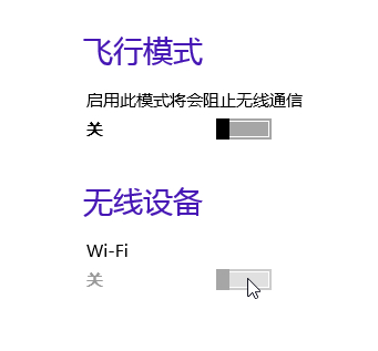 笔记本win8系统关闭无线网络无法重新打开WiFi解决方案