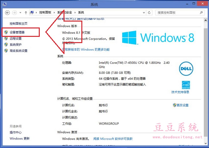 Win8安装无线网卡驱动时出错setup.rul 342无法安装解决方案