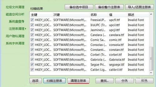 电脑开机提示AutoIt错误不能打开脚本文件三种解决方案