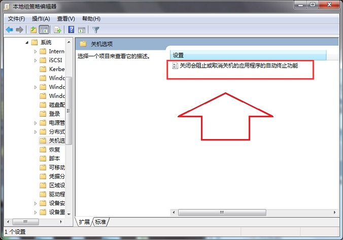 电脑win7系统关机提示未关闭程序无法正常关机怎么办