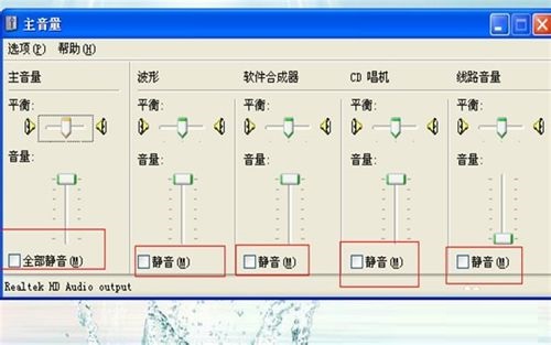 电脑WinXP系统没有声音怎么办?电脑没有声音解决方案