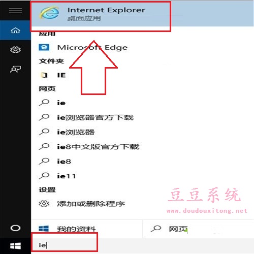 Win10系统下将IE浏览器固定到任务栏上设置方法