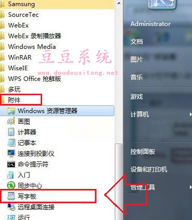 Windows7系统写字板打开方法及快捷键功能使用技巧