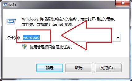 Windows7系统写字板打开方法及快捷键功能使用技巧