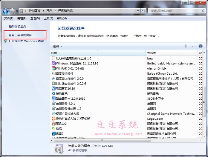 Win7系统Windows Virtual PC虚拟机卸载方法