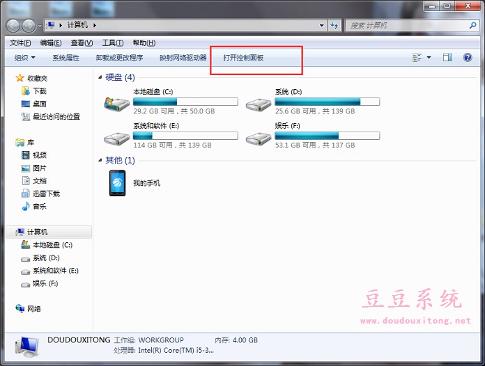 Win7系统Windows Virtual PC虚拟机卸载方法