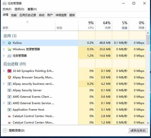 Win10系统程序未响应 利用任务管理器关闭未响应进程方法