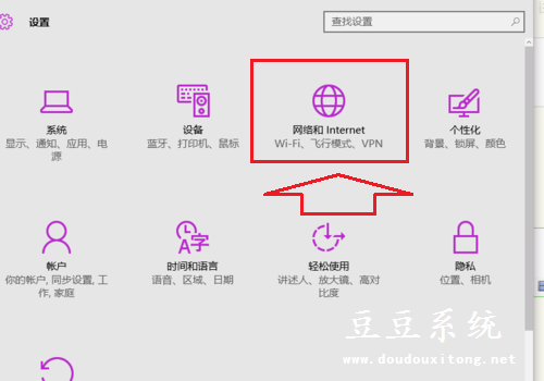 Win10系统应用商店无法连接网络解决方法