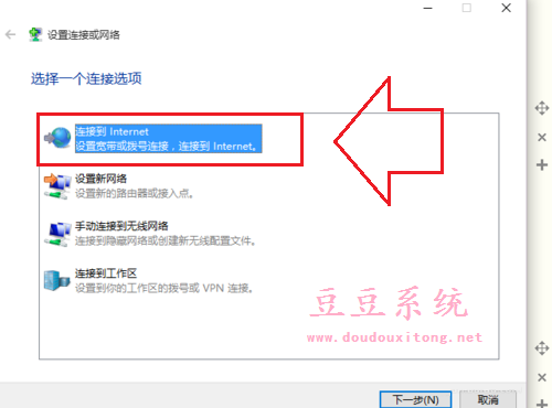 Win10系统应用商店无法连接网络解决方法