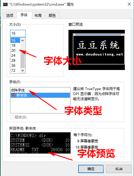 Win10系统CMD命令窗口字体大小及颜色自定义修改