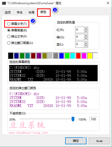 Win10系统CMD命令窗口字体大小及颜色自定义修改