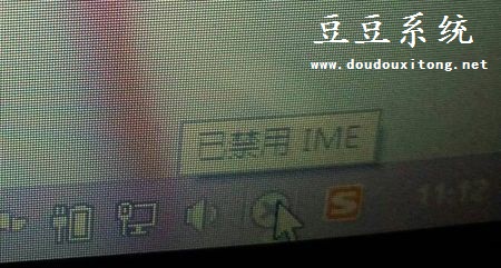 Win10右下角提示已禁用IME不能输入中文解决措施