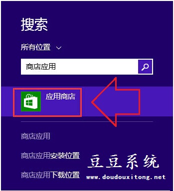 Win8系统开始屏幕应用商店不见了找回方法