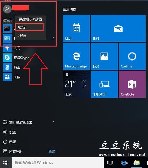 Windows10正式版系统锁屏两种快捷操作技巧