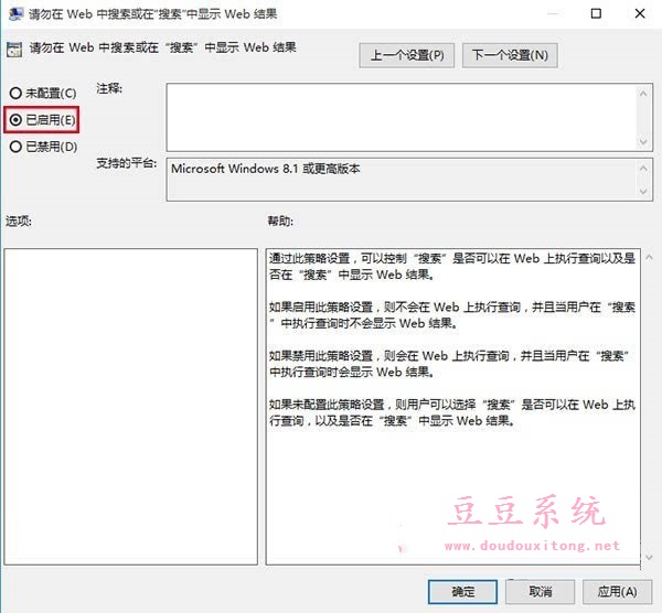 Win10系统微软小娜Cortana反应慢解决技巧