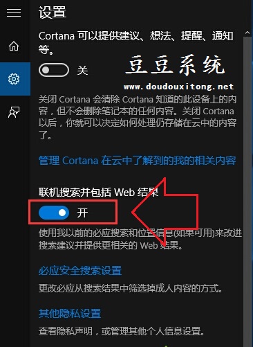 关闭Win10系统小娜搜索框搜索“网页”选项结果