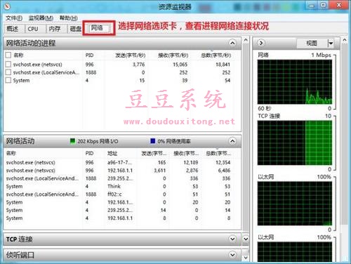 Win8系统利用资源管理器查看网络连接状况技巧