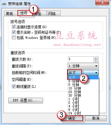 电脑Win7系统空闲后自动断网需要重新连接解决方法