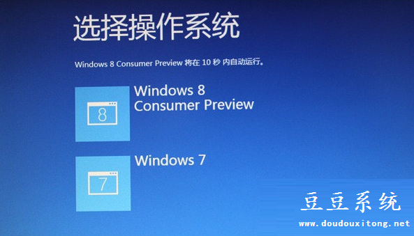 安装Win7/8双系统后卸载win8操作系统前注意事项