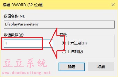 Win10系统蓝屏窗口显示更多相关错误信息设置方法