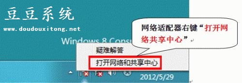 开启Win8系统802.1X身份验证增强网络安全性