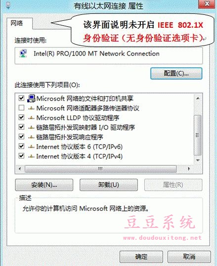 开启Win8系统802.1X身份验证增强网络安全性