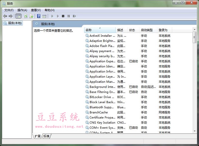 Win7系统Photoshop CS3无法运行解决方法