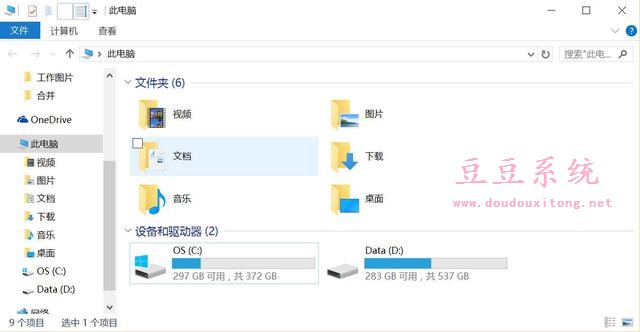 Windows10系统鲜为人知的操作小技巧