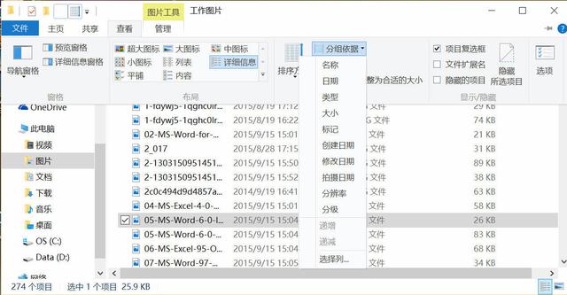 Windows10系统鲜为人知的操作小技巧