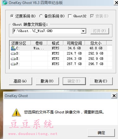硬盘安装系统提示选择的文件不是Ghost映像文件解决方法